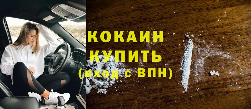 Cocaine VHQ  Дедовск 