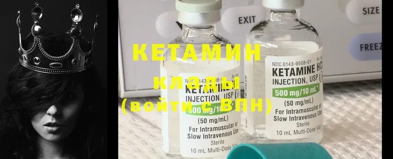 Кетамин ketamine  МЕГА как зайти  Дедовск 