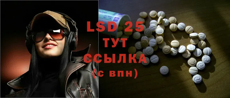 ЛСД экстази ecstasy  купить  цена  площадка телеграм  Дедовск 